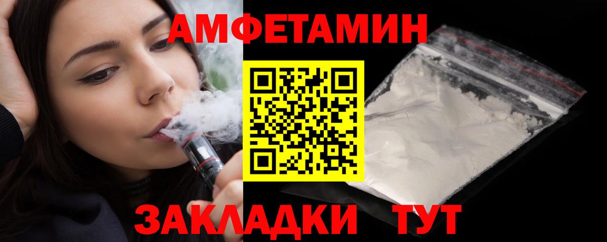 АМФЕТАМИН Premium Шали