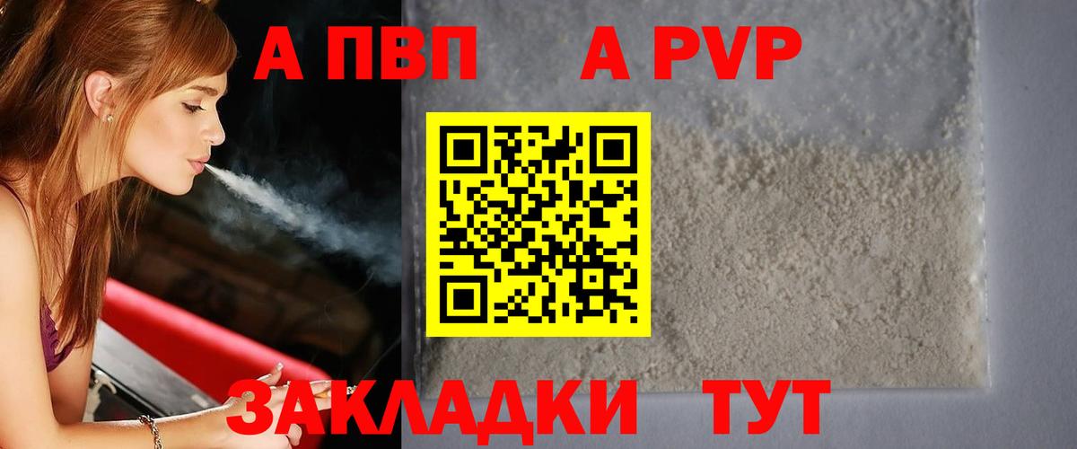 Alfa_PVP крисы CK Шали
