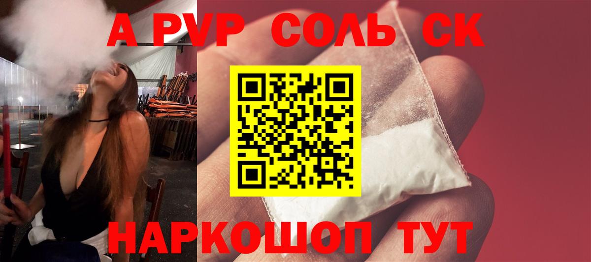 Шали  Alpha-PVP крисы CK  Alfa_PVP  Вход с VPN 