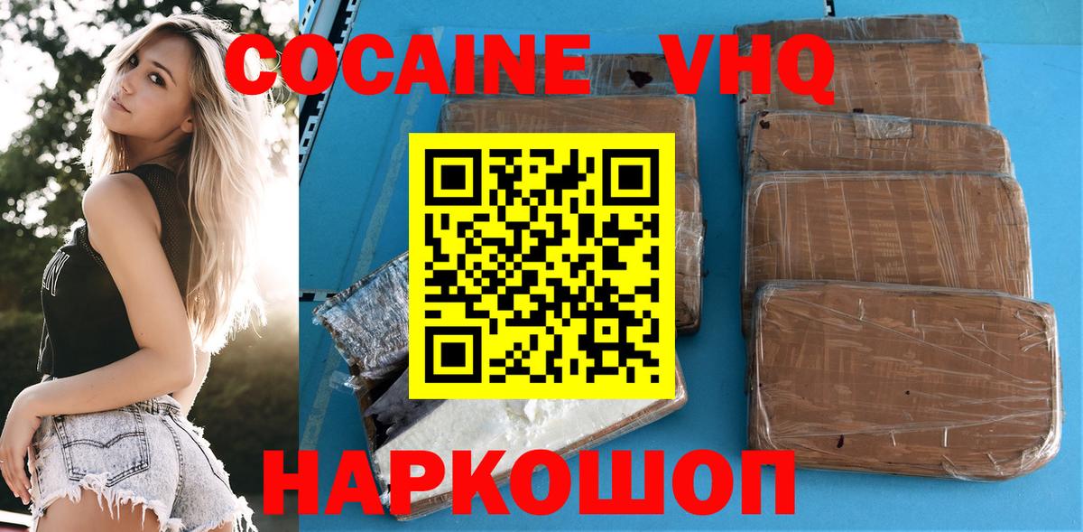 COCAIN Эквадор Шали