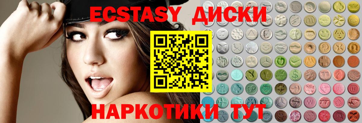 Шали  Экстази ешки  Вход с VPN  блэк спрут онион  Экстази Cube 