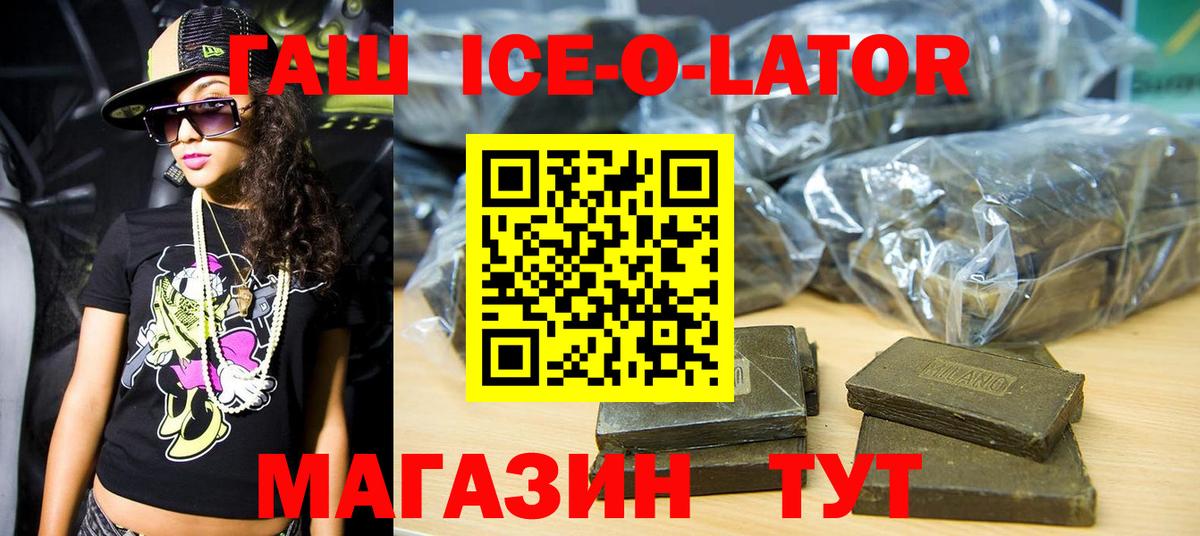 ГАШ Premium Шали