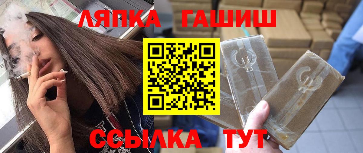 Гашиш гарик  ГАШИШ  Шали  ГАШИШ Cannabis  Вход с VPN 