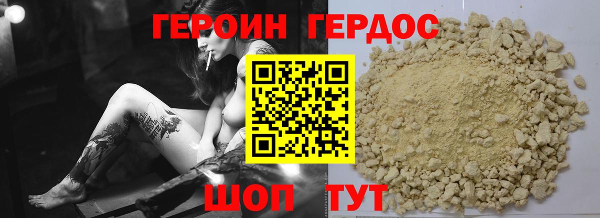 Героин  Вход с VPN  Шали  ГЕРОИН белый 