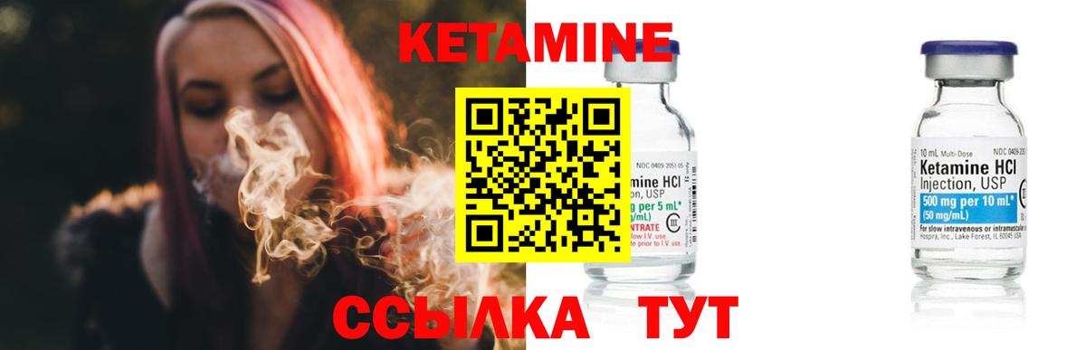 Кетамин VHQ  Вход с VPN  Шали  Кетамин VHQ 