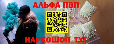 альфа пвп VHQ Краснознаменск