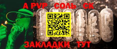 альфа пвп VHQ Краснознаменск