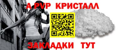 альфа пвп VHQ Краснознаменск