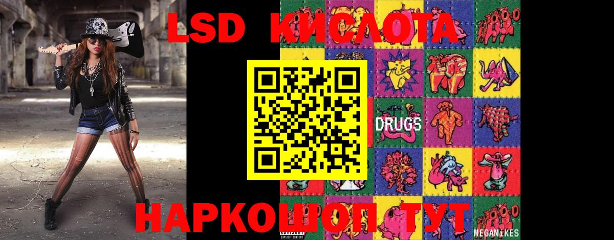 ЛСД экстази ecstasy  Вход с VPN  LSD-25 экстази  Шали 