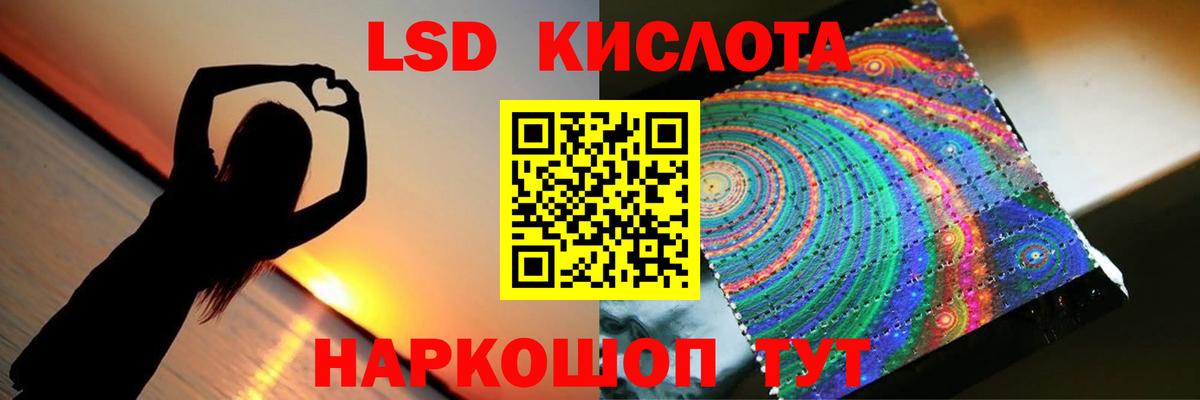 ЛСД экстази кислота Шали