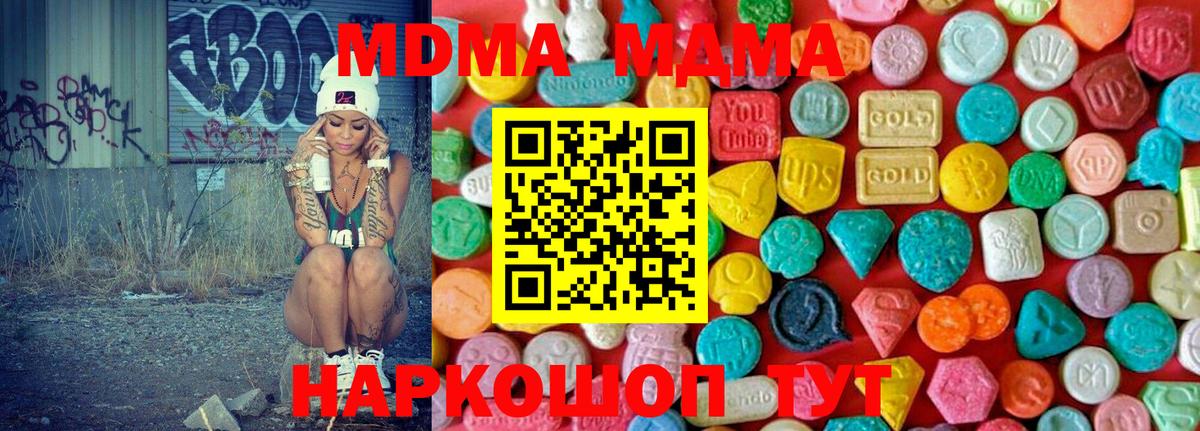 МДМА VHQ Шали