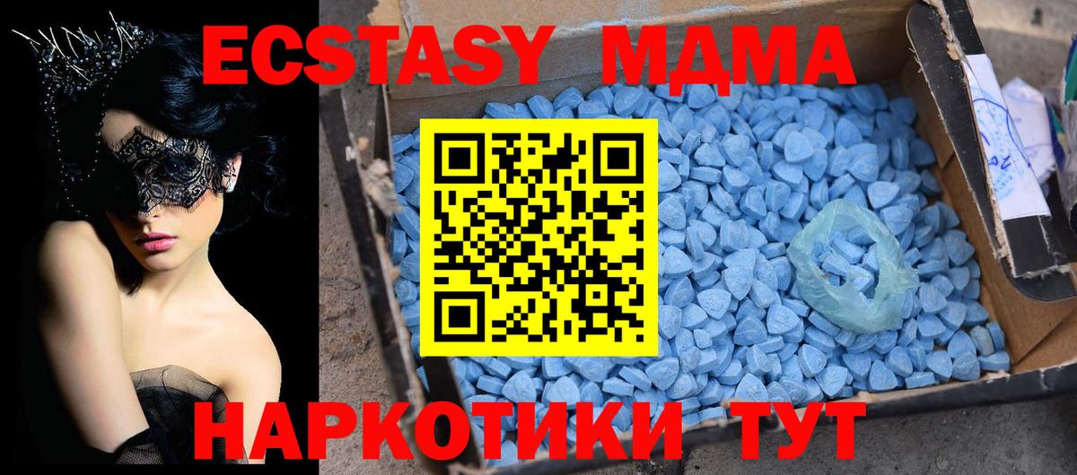 Шали  MDMA  MDMA VHQ  Вход с VPN  MDMA crystal 