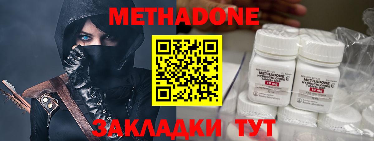 Шали    рабочий сайт  Вход с VPN  МЕТАДОН мёд 