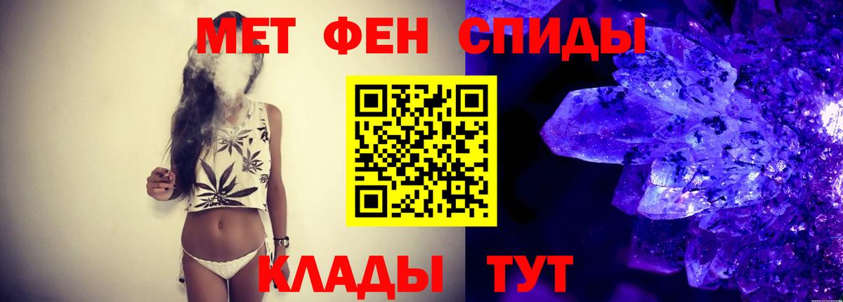 МЕТАМФЕТАМИН пудра Шали