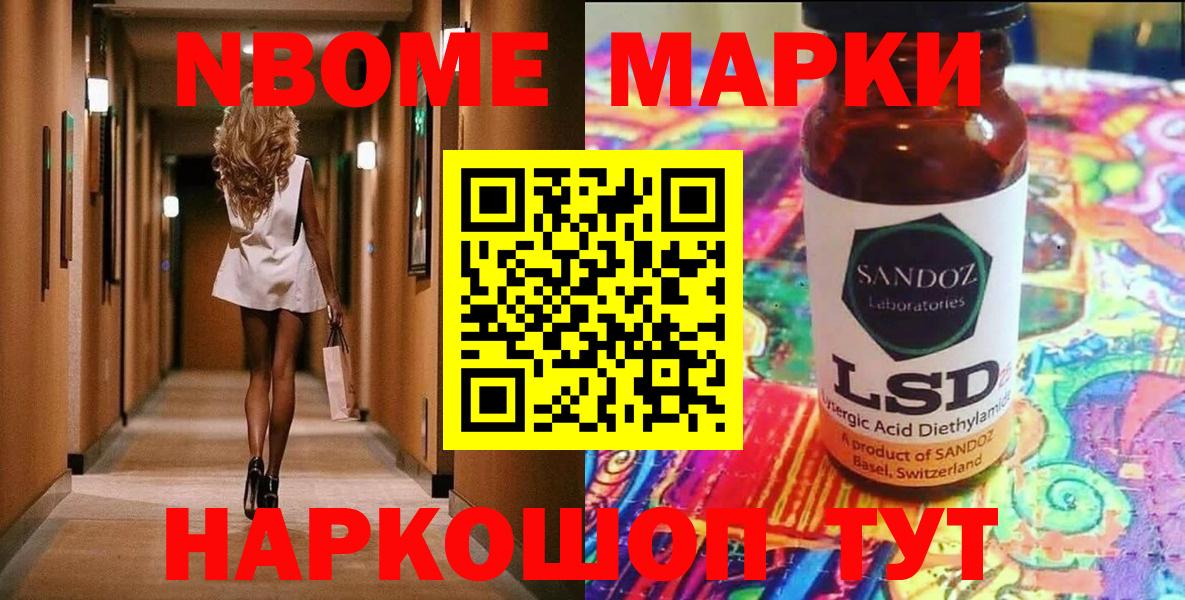 Наркотические марки 1,8мг  Наркотические марки  Шали  Вход с VPN 