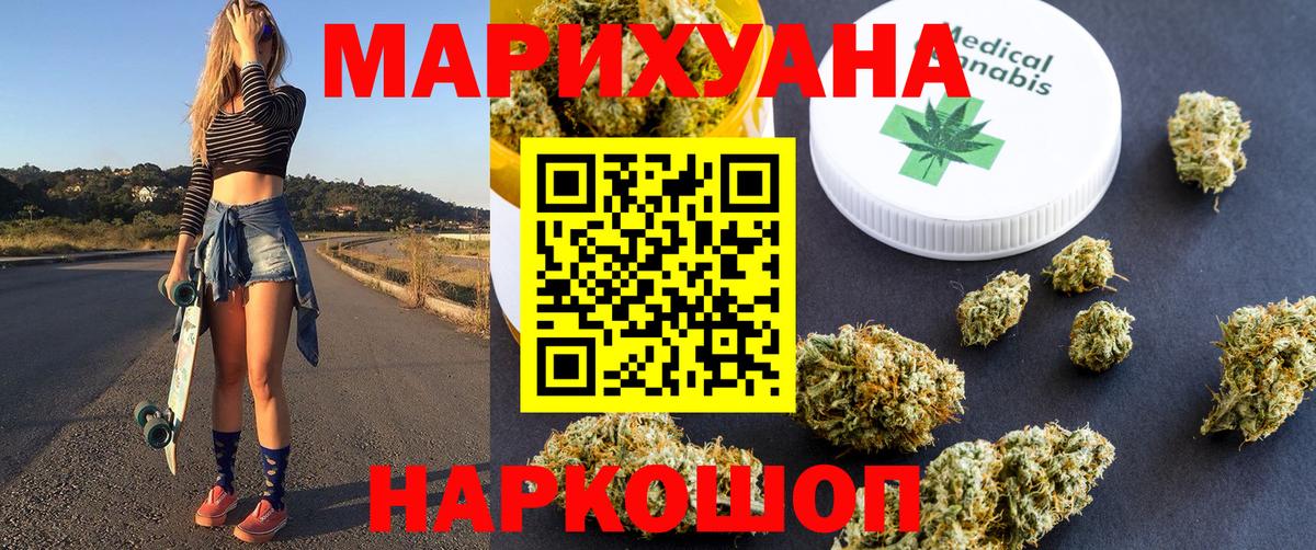 МАРИХУАНА SATIVA & INDICA  Марихуана Bruce Banner  Вход с VPN  Шали  Канабис семена 